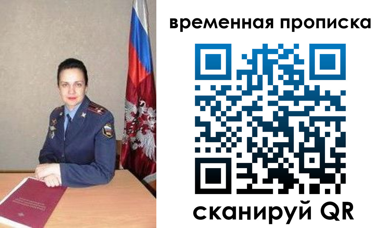 регистрация в Серпухове