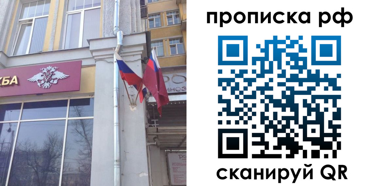 временная регистрация для школы в Серпухове