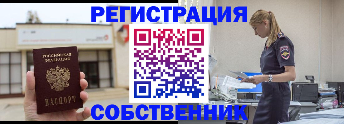 временная регистрация для школы в Серпухове
