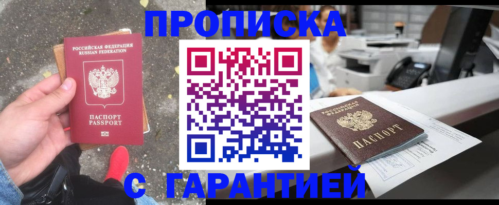 временная регистрация 2025 в Серпухове