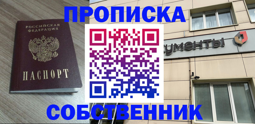 временная регистрация законно в Серпухове