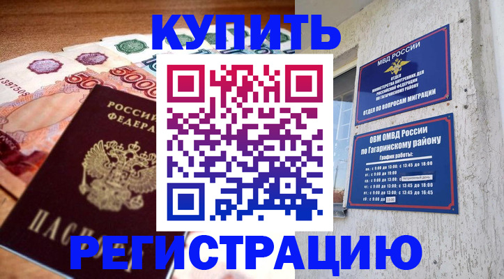 временная регистрация собственник в Серпухове