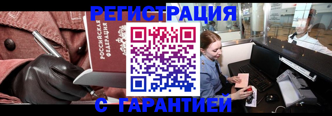 временная регистрация адрес в Серпухове