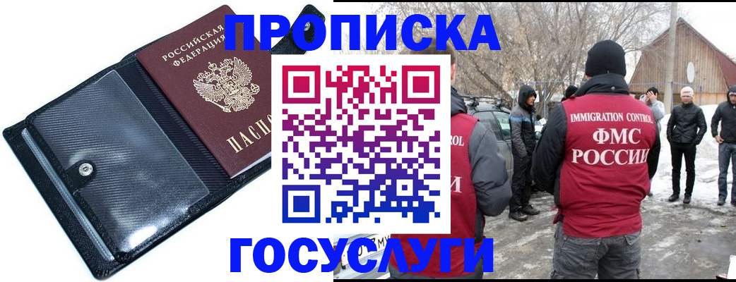 регистрация в Серпухове